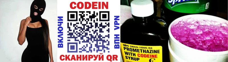 Кодеин Purple Drank  Пучеж 