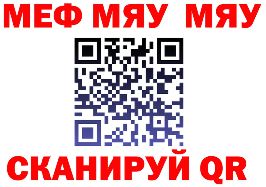 МЯУ-МЯУ мяу мяу как зайти площадка OMG Пучеж