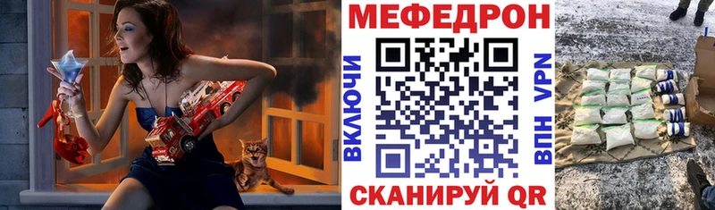 Меф мяу мяу  Пучеж 